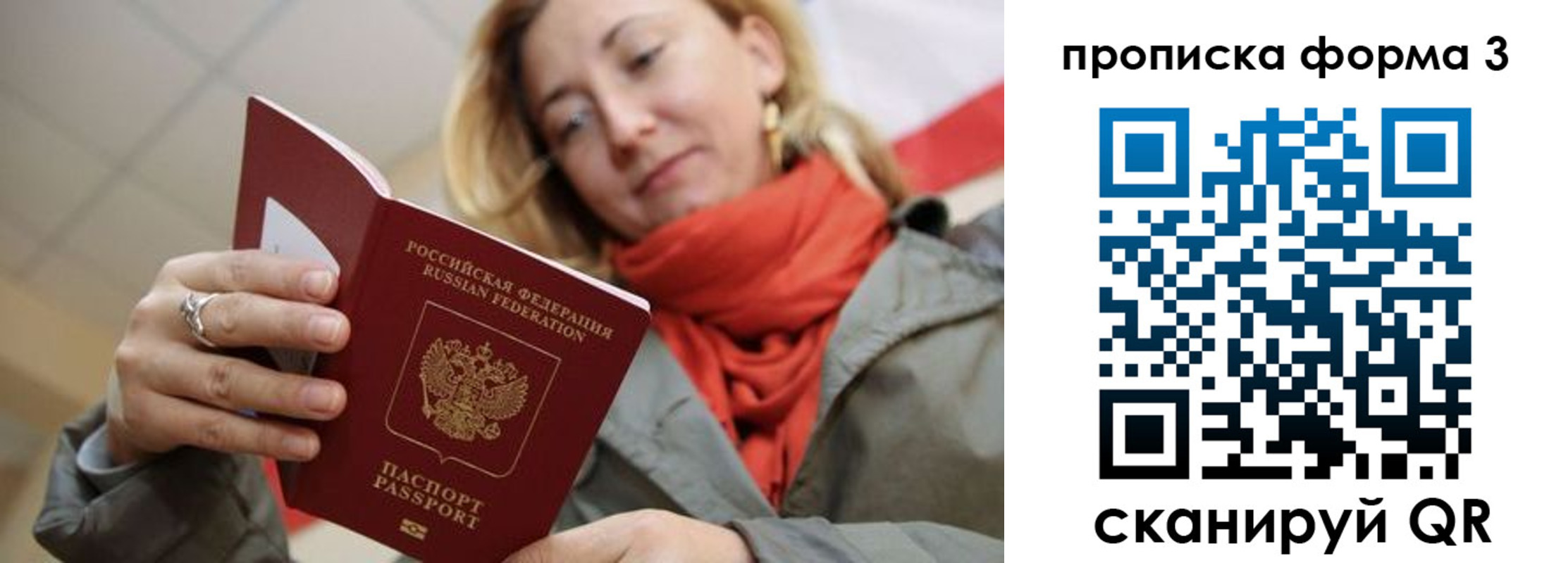 прописка законно в Сольцах